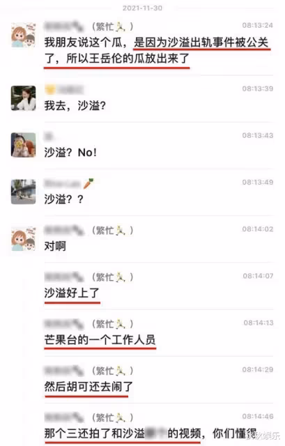 曝沙溢出軌芒果台工作人員，胡可大鬧電視台，當事人秀恩愛破謠言