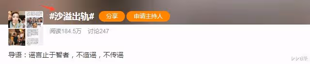 曝沙溢出軌芒果台工作人員，胡可大鬧電視台，當事人秀恩愛破謠言