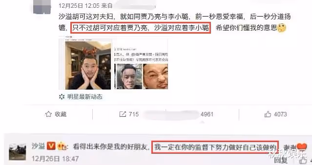 曝沙溢出軌芒果台工作人員，胡可大鬧電視台，當事人秀恩愛破謠言