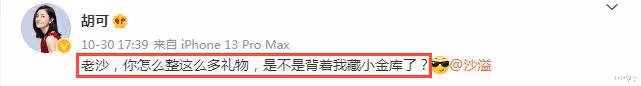 曝沙溢出軌芒果台工作人員，胡可大鬧電視台，當事人秀恩愛破謠言