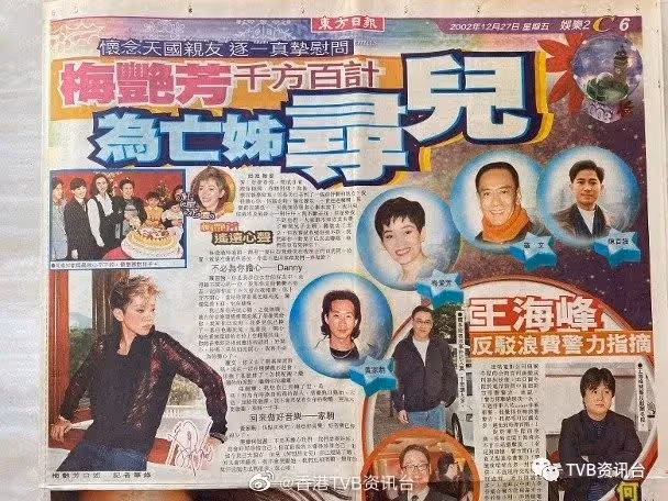 梅艷芳終圓未了尋親夢！姨甥惦掛：永遠以你為榮