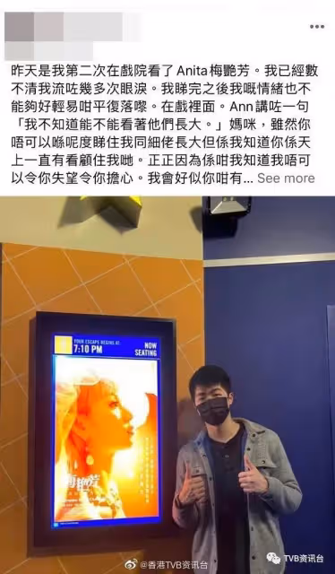 梅艷芳終圓未了尋親夢！姨甥惦掛：永遠以你為榮