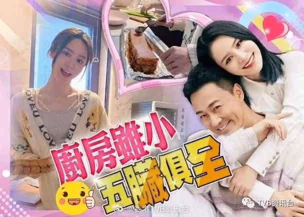 張馨月炮製脆皮五花肉！被網民發現林峯家廚房太小