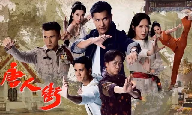 期待！TVB《唐人街》時隔二年播出有期，劇集現已更名演員補配音