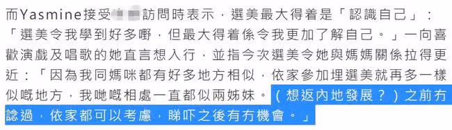 恭喜！鍾麗緹23歲大女兒奪得華裔小姐亞軍，25歲設計師爆冷奪冠