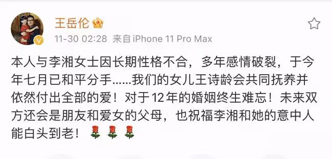 王岳倫帶怨氣官宣離婚,之後又秒刪微博,什麼情況?