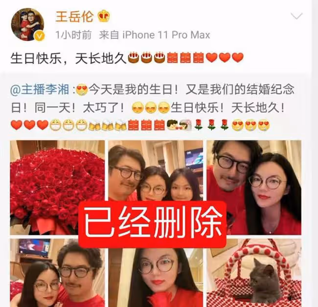 王岳倫帶怨氣官宣離婚,之後又秒刪微博,什麼情況?