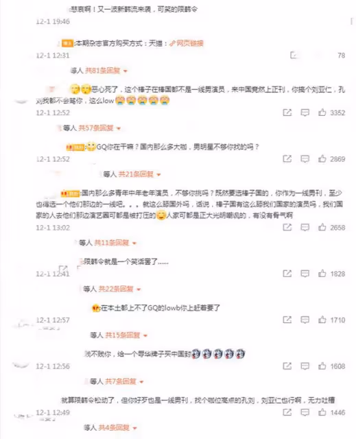 帳號解禁、藝人簽約，作品時隔6年內地上映，新一波「韓流」來襲
