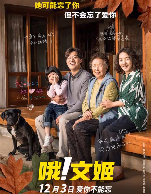 帳號解禁、藝人簽約，作品時隔6年內地上映，新一波「韓流」來襲
