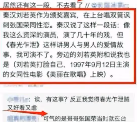 34屆金馬獎上，劉若英為何公然羞辱張國榮？吳鎮宇反應令人作嘔