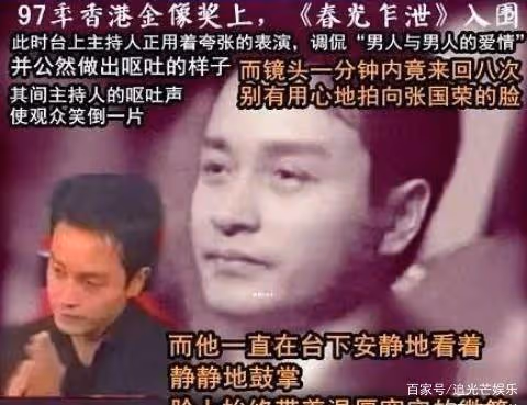 34屆金馬獎上，劉若英為何公然羞辱張國榮？吳鎮宇反應令人作嘔