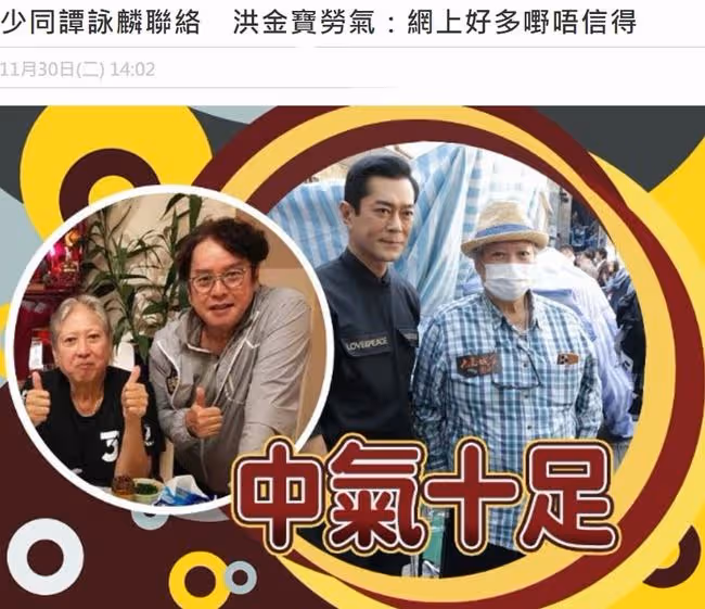 譚詠麟深陷風波，汪明荃夫婦公開力挺，羅家英稱上了年紀不可能