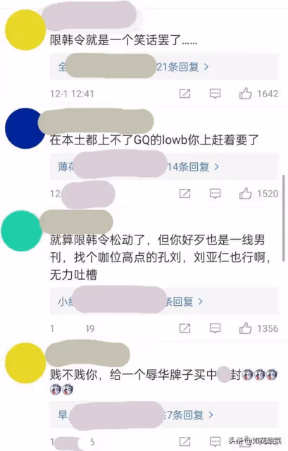 閉年刊用韓星做封面，評論區：內地沒藝人了嗎？