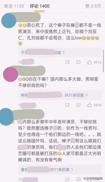 閉年刊用韓星做封面，評論區：內地沒藝人了嗎？