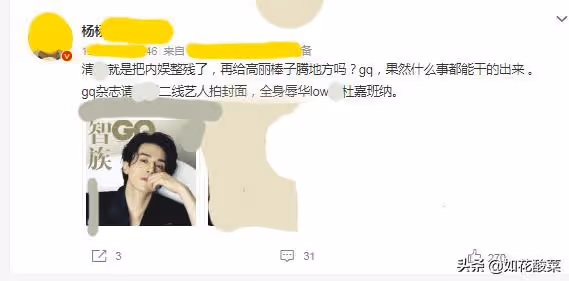閉年刊用韓星做封面，評論區：內地沒藝人了嗎？