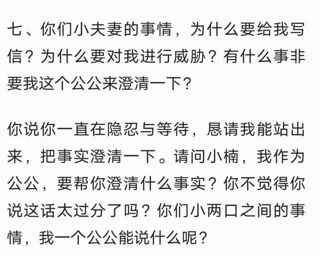 大衣哥七連問質疑陳亞楠:你們小夫妻事為何要寫信威脅自己的公公