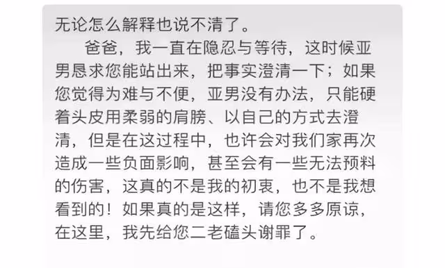 大衣哥七連問質疑陳亞楠:你們小夫妻事為何要寫信威脅自己的公公