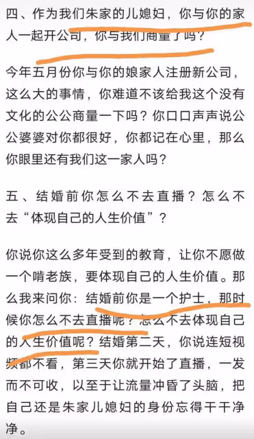 大衣哥七連問質疑陳亞楠:你們小夫妻事為何要寫信威脅自己的公公