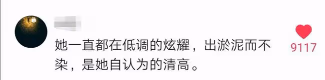 她自以為的清高,已經被觀眾看透了