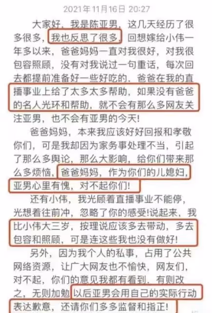 陳亞楠,請注意你的吃相