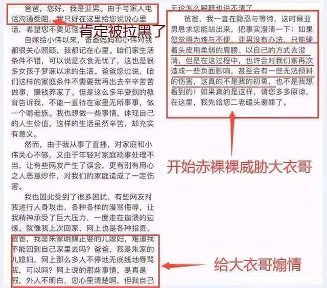 陳亞楠,請注意你的吃相