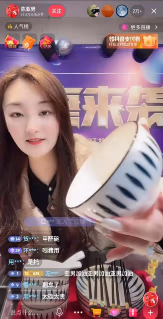 陳亞楠,請注意你的吃相