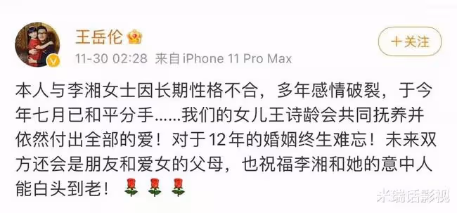從業20年沒有代表作,王岳倫的身份是李湘老公和王詩齡的爸爸