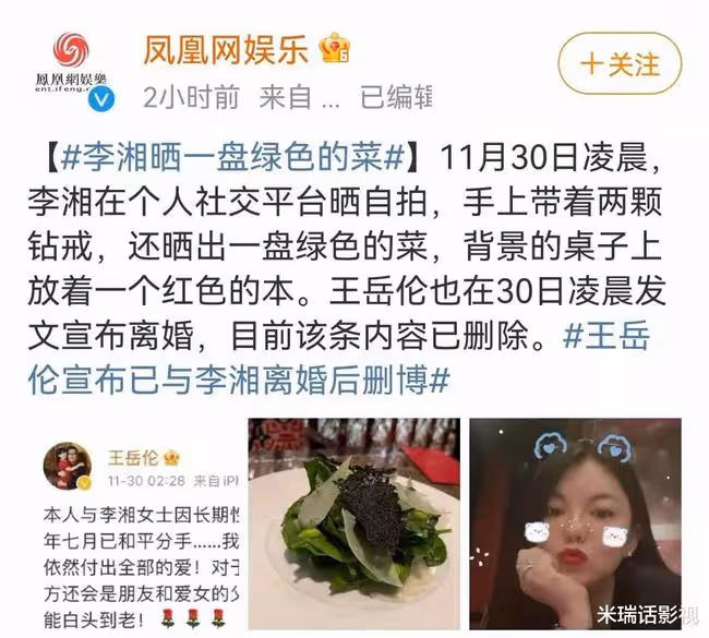 從業20年沒有代表作,王岳倫的身份是李湘老公和王詩齡的爸爸