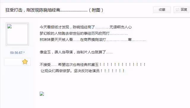 陳曉旭：演了3年林黛玉，去世後，胡澤紅說：「她是裝出來的」