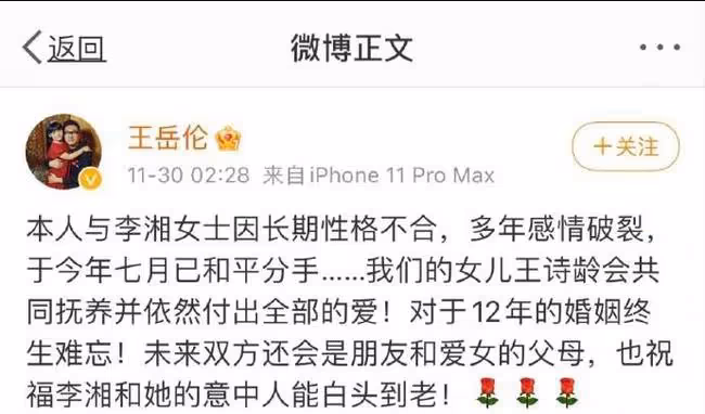 王岳倫官宣離婚後，李湘疑似巧妙回應，網友：綠了我，又黑我？