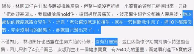 恭喜！33歲網紅生第6胎，沒打無痛針分娩過程不到10秒，女兒5.3斤