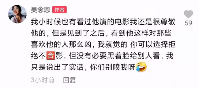 金牌配角雷宇揚被曝耍大牌！網友稱其合影全程黑臉，還會罵粉絲