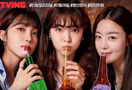 《酒國都市女人們2》確定開拍！李善彬甩李光洙女友標籤闖出名號