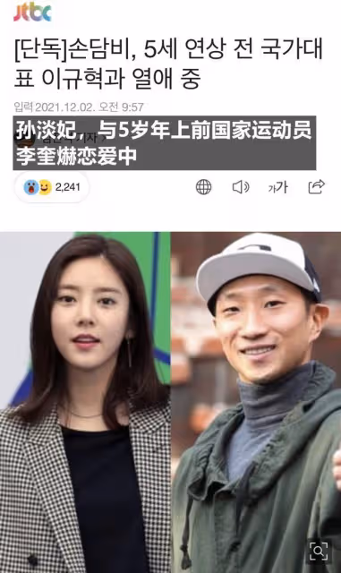 被調侃看男人眼光差?人氣女星公開戀愛後引髮網友熱議…
