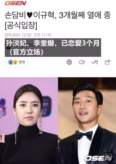 被調侃看男人眼光差?人氣女星公開戀愛後引髮網友熱議…