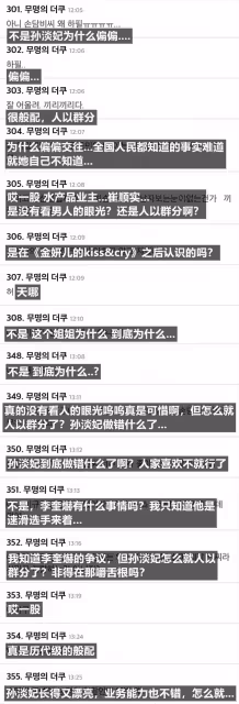 被調侃看男人眼光差?人氣女星公開戀愛後引髮網友熱議…