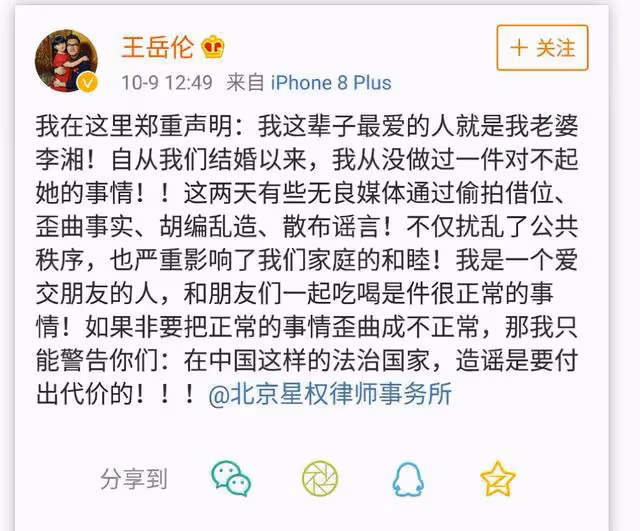 我要是王岳倫,我也堅決離婚!不怕「髒」的女人,誰hold住?