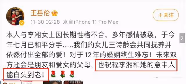 我要是王岳倫,我也堅決離婚!不怕「髒」的女人,誰hold住?