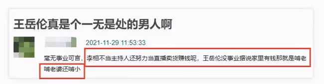 我要是王岳倫,我也堅決離婚!不怕「髒」的女人,誰hold住?