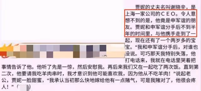 演員申軍誼:大年三十提出離婚,被女兒恨了20年,64歲依舊單身