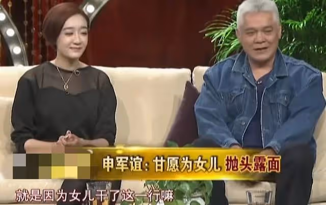 演員申軍誼:大年三十提出離婚,被女兒恨了20年,64歲依舊單身