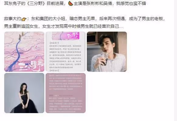 黃景瑜GQ造型？吳倩張彬彬新劇？
