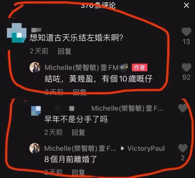 黃紀瑩被曝與古天樂隱婚生娃，閨蜜代為澄清：那個小孩是我兒子