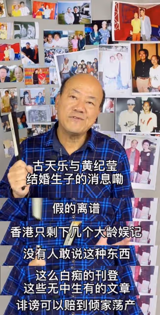 黃紀瑩被曝與古天樂隱婚生娃，閨蜜代為澄清：那個小孩是我兒子