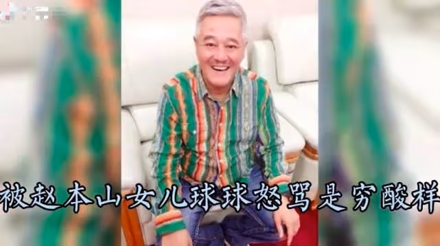 老趙就是這麼教育閨女的?上萬元衣服網友不買就破口大罵,素質呢