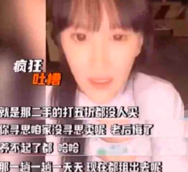 老趙就是這麼教育閨女的?上萬元衣服網友不買就破口大罵,素質呢