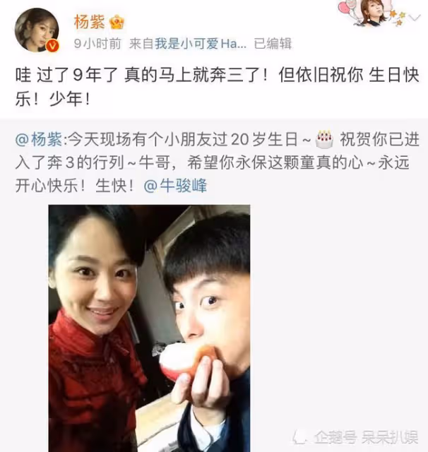 與楊紫相識九年地位不輸張一山,演技被陳凱歌認可,如今他得活成啥樣