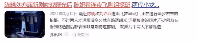 劉亦菲「天仙」人設終於崩了?與陳曉「熱戀」曝光,私密吻照還被偷拍…