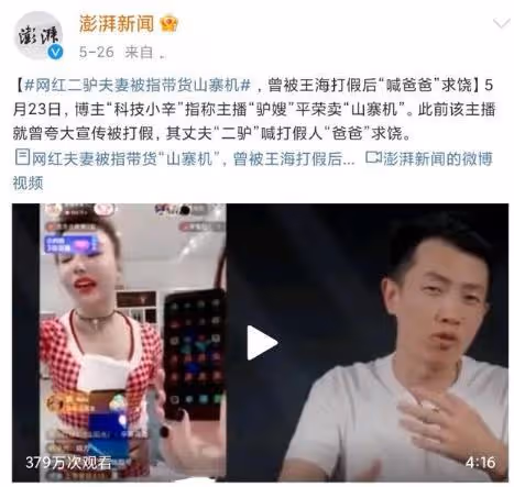 從村裡走出來的頂流網紅,坐擁4000w粉絲,快手二驢的雙面人生