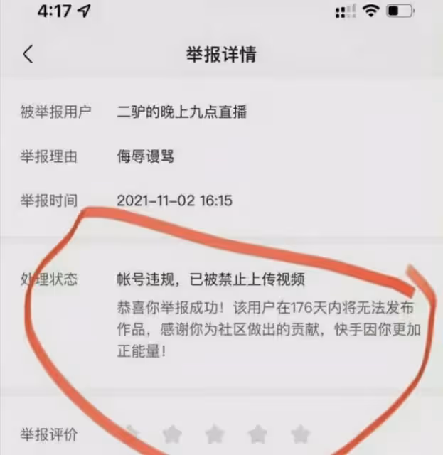 從村裡走出來的頂流網紅,坐擁4000w粉絲,快手二驢的雙面人生